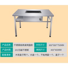 DIPYLON 바베큐테이블 가후 스테인리스 무연 바비큐 테이블 노점 숯 양다리 양갈비 셀프 실내 가스 전기 그릴 상용, 80x80 구이 40x40 스텐 그릴