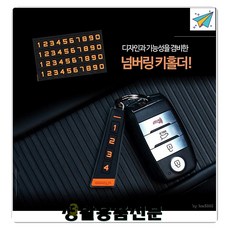 판매대리점 택시 렌트카 개인리스 네온컬러키홀더, 페르시안오렌지