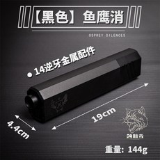 소음기 소염기 약음기 Silencer 오토 음소거