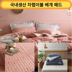 이브자리퀸면이불