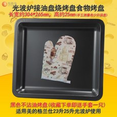 광파오븐렌지유리