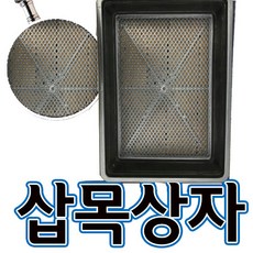 순희농장 삽목상자 52*36.9*9 5개묶음, 삽목판