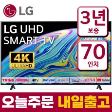 LG전자 70인치(177cm) IPS 패널 울트라HD 4K 업스케일링 스마트 LED TV 70UQ7070 미러링 넷플릭스 유튜브