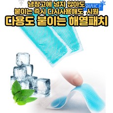 냉각쿨시트