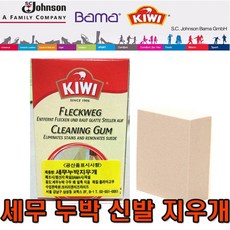 말표스웨이드지우개운동화