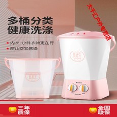 (관부가세포함) 휴대용 스팀 다리미 Small automatic washing socks machine artifacts mini washing machine simple portable f-JD69225840561, 기계 1 대, 뚜껑 1 개, 배럴 5 개 (흰색 3 개