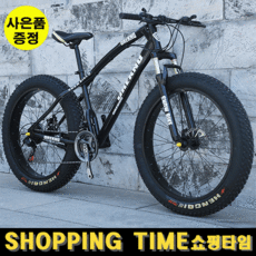 쇼핑타임 4.0 산악 광폭 타이어 자전거 팻바이크 30단 상세페이지 체크요망 (사은품 증정), 실버, 21단, 20인치