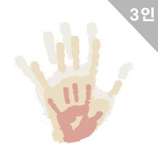 [블레싱하모니] 가족손도장 만들기 DIY 키트, 1개, (3인)베이지핑크