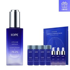 아이오페 스템 앰플 50ml [구매금액대 판촉], 없음, 상세설명 참조