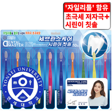 연세대학교 세브란스 케어 자일리톨을 함유한 시린이 저자극 초극세모 시린이 칫솔, 1개, 10개입