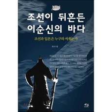 이순신의바다