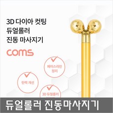 ID908 탄력있는 피부개선 균일한 진동 진동 안마기