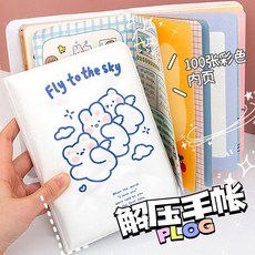 굿노트스티커책