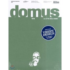 domus잡지