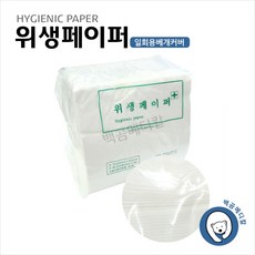 왁싱일회용커버