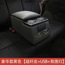 차량용 2열 뒷자리 콘솔 박스 컵홀더 팔걸이 암레스트 스토리지박스, 블랙(극세사 스킨+LED+USB)