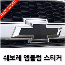 엠블럼프라이머