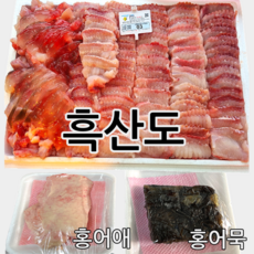 홍어전