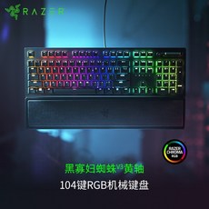 (관부가세포함) 기계식 키보드 Thunder Razer Small Spider Black Widow Spider X Competition Backlit Small Spider Mechanical-JD100010923420, V3 노란색 축one size