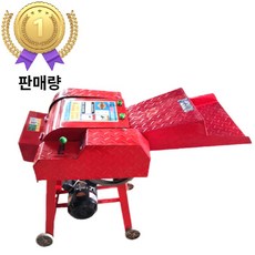 농업용분쇄기