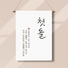 돌족자