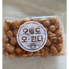 오늘도오란다