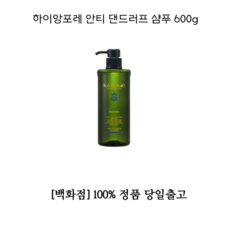 하이앙포레프리미엄샴푸