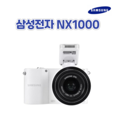 삼성전자 NX1000 바디단품 렌즈미포함 정품