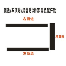 T500 컬러 필름 자동차 탄소 섬유 스티커 바디 미러 올 블랙 루프 수정 스티커-109532, 단일옵션, 옵션01