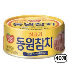 동원참치 살코기 라이트스탠다드 85g x 5캔, 40개