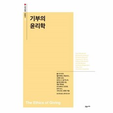 사랑의열매나눔총서