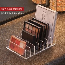 아이섀도우 팔레트 수납 케이스 파우더 서랍장 테이블 메이크업 블러셔 화장품 선반, 1개, CP402-YYPSNH-DQG
