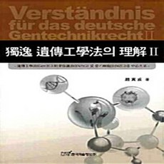 유전공학의이해 TOP01