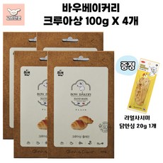 바우와우 바우베이커리 크루아상 강아지간식 묶음상품 강아지간식 고상한펫, 4개, 100g