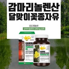 뉴트리코어달맞이꽃종자유