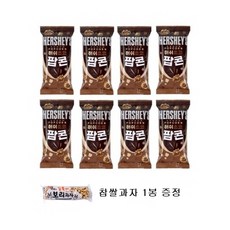 허쉬초코팝콘