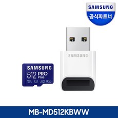 삼성 PRO Plus 마이크로SD 메모리카드 512기가 MicroSDXC 4K UHD Class10 스마트폰 태블릿 카메라 블랙박스 (USB 리더기 포함), 512GB