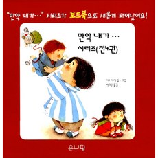 만약 내가 시리즈 세트, 은나팔