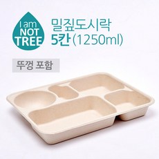 리그라운드 밀짚 1250ml 5칸 사각 도시락 200개, 1개