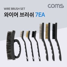 Coms TB127 녹 제거 와이어 브러쉬 세트 7EA 쇠솔, 1개