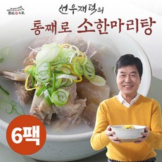 [선우재덕] 통째로 소한마리탕 800g 6팩, 6개