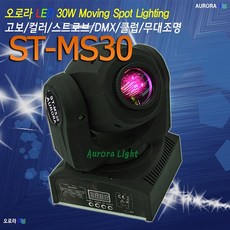 AURORA ST-MS30 LED미니 무빙라이트