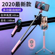 셀카봉삼각대 세트 360도 회전 거울 셀카봉 안드로이드 핸드폰통용 무선블루투스 사진촬영봉, T07-체리블라썸 슈퍼롱 전방향 회전 업그레이드+3.0