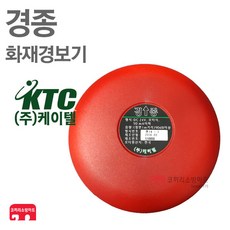 시각경보기전원반