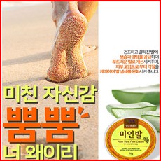 알로에베라 미인발크림 각질케어 풋케어 촉촉한 발관리 수분공급 보습효과 발냄새 제거 바세린효능 우레아 70g 풋크림, 4개