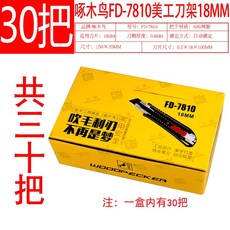 굿씽폭스 바이트 선반 FD 7810 큰사이즈 라지 재단함 종이 샌딩 타입 흑요석 18MM, FD 7810 바이트 30손잡이