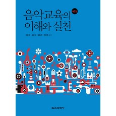 교육매체개발및활용의이해