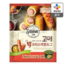 핫크리스피버거세트