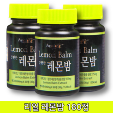 [힐링]로즈마린산 레몬밤 잎 정 추출 분말 다이어트 180정, 단일상품, 단일상품