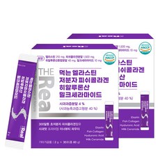 토소웅리얼콜라겐